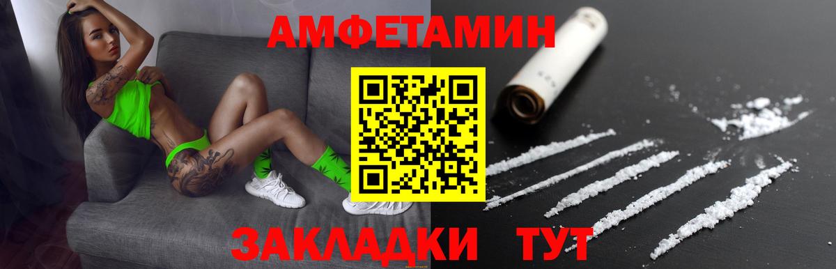 Amphetamine  Вход с VPN  hydra зеркало  АМФЕТАМИН 97%  Воронеж 