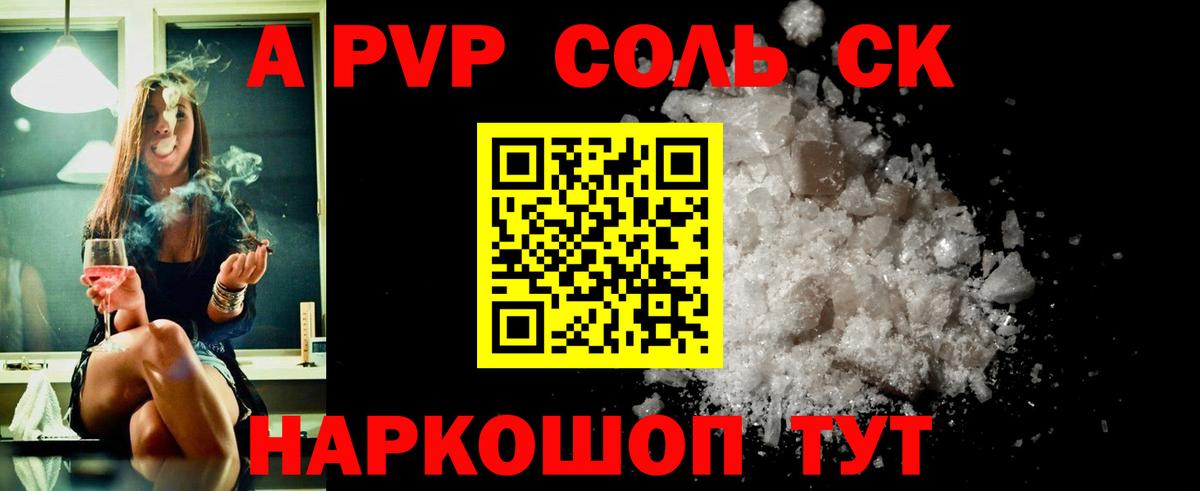 Alfa_PVP Crystall Воронеж