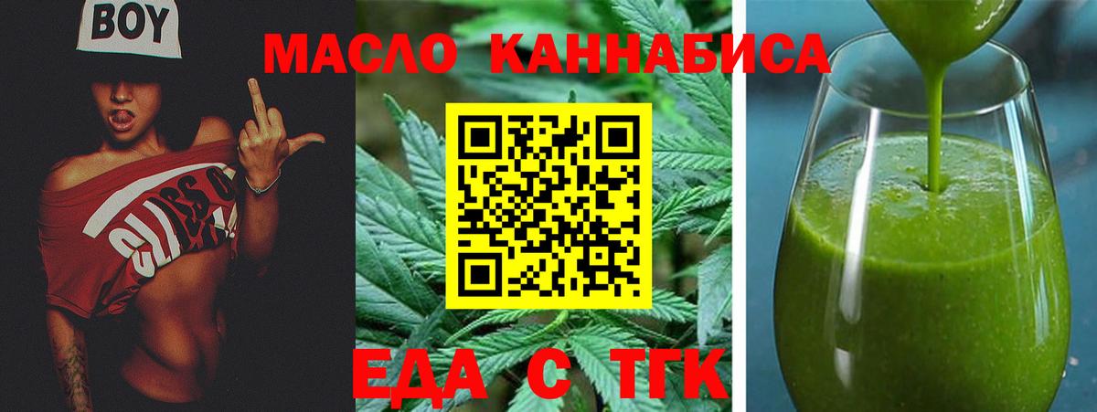 Cannafood марихуана  Вход с VPN  Воронеж 
