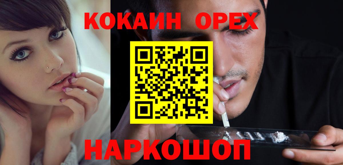 КОКАИН FishScale Воронеж