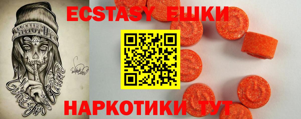 Экстази Philipp Plein  hydra онион  Воронеж  Вход с VPN  Ecstasy 