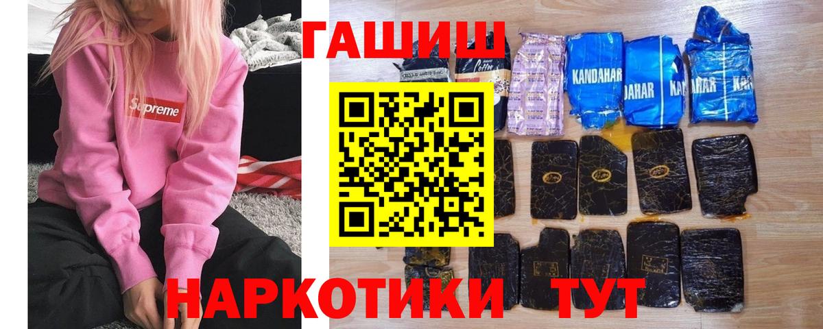 ГАШИШ VHQ  Вход с VPN  ГАШ 40% ТГК  Воронеж 