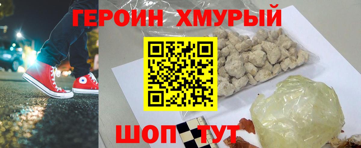 ГЕРОИН  Вход с VPN  Воронеж  Героин VHQ 