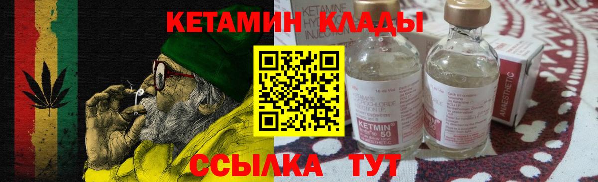 Воронеж  КЕТАМИН ketamine  Вход с VPN  КЕТАМИН ketamine 