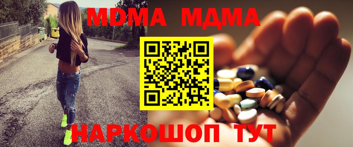 МДМА Molly  МДМА Molly  Вход с VPN  МДМА  Воронеж 