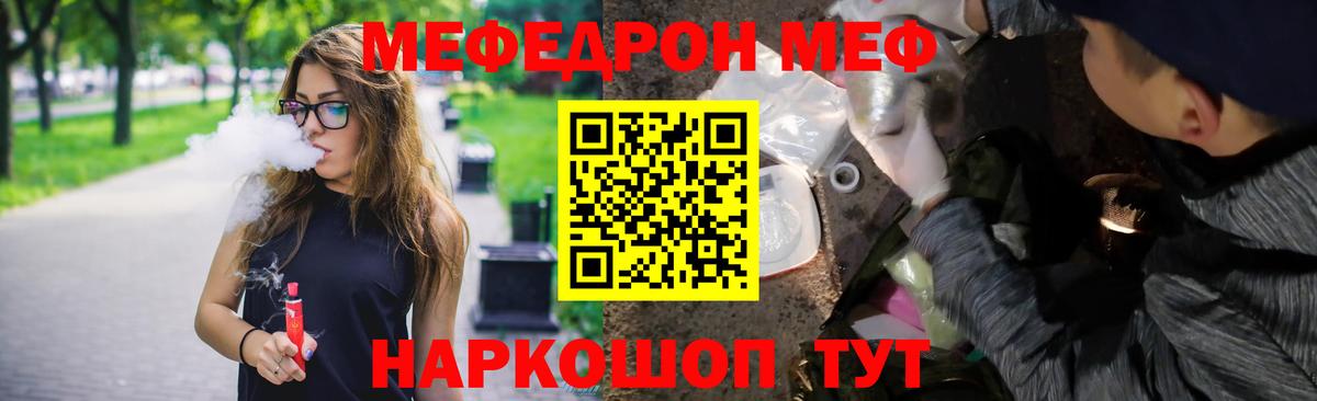 Мефедрон VHQ  Мефедрон  МЯУ-МЯУ VHQ  МЯУ-МЯУ  Воронеж  Вход с VPN 