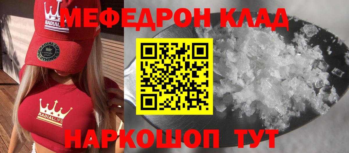 МЕФ мука Воронеж
