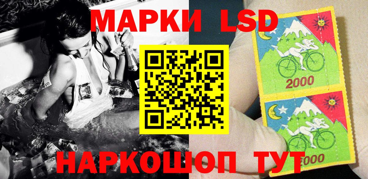 Наркотические марки 1,5мг Воронеж